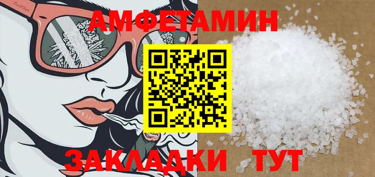 Amphetamine VHQ Кизилюрт