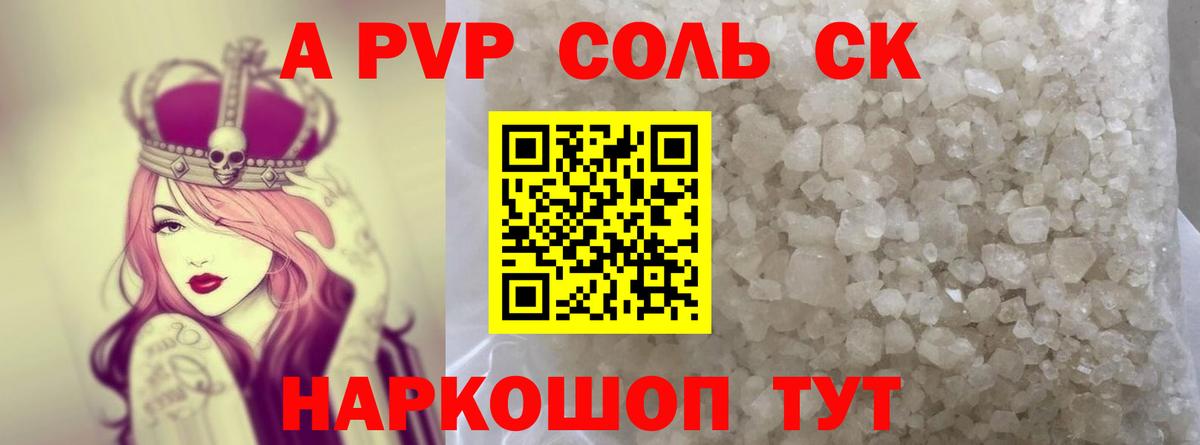 Альфа ПВП  А ПВП VHQ  Кизилюрт  Вход с VPN  Alpha-PVP кристаллы 