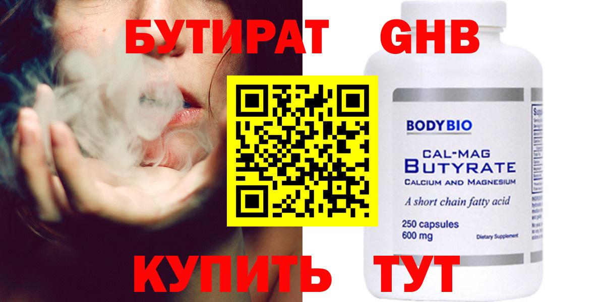 БУТИРАТ оксана Кизилюрт