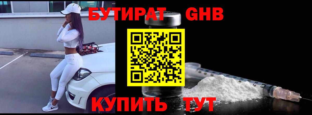 Кизилюрт  БУТИРАТ Butirat  Вход с VPN 