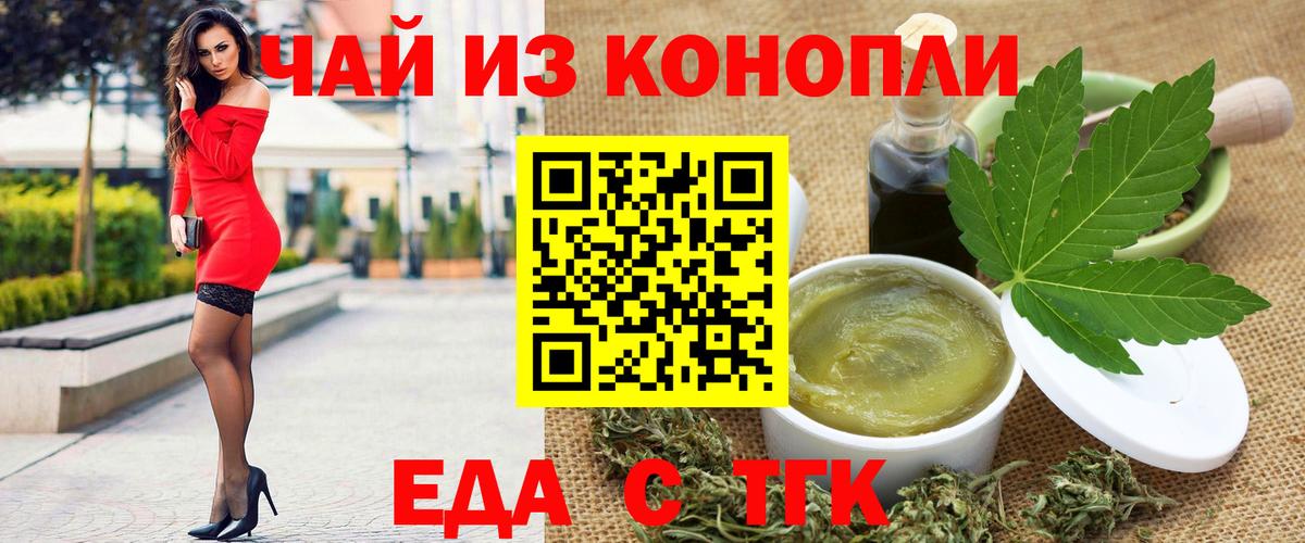 Cannafood конопля Кизилюрт