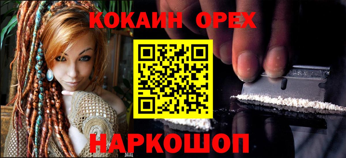 Кокаин Колумбийский Кизилюрт