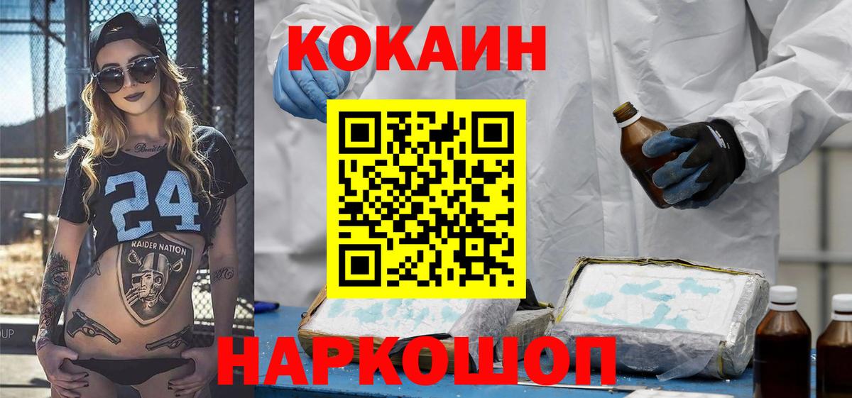 Cocaine  Вход с VPN  COCAIN 98%  Кизилюрт  COCAIN 99% 