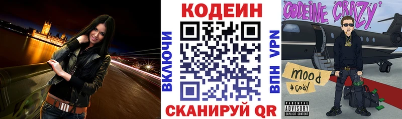 продажа наркотиков Кизилюрт Кодеиновый сироп Lean Purple Drank