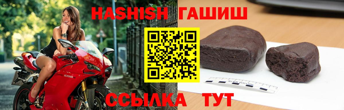 ГАШ гашик Кизилюрт