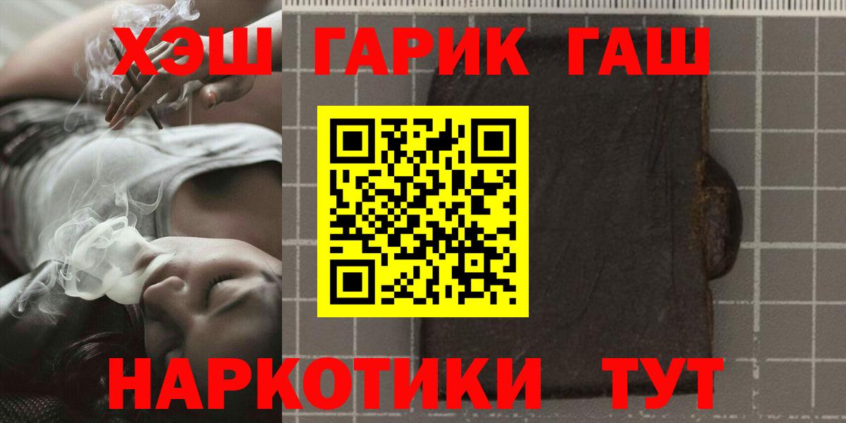ГАШИШ  Вход с VPN  Кизилюрт  ГАШИШ индика сатива 