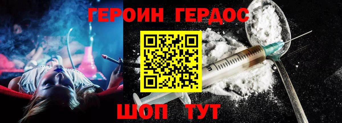 Героин афганец Кизилюрт