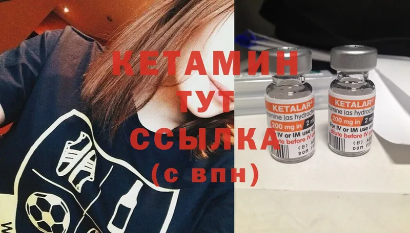 Кетамин ketamine  купить наркотики сайты  Кизилюрт 