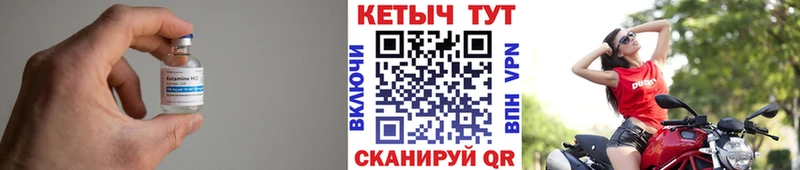 КЕТАМИН ketamine Кизилюрт