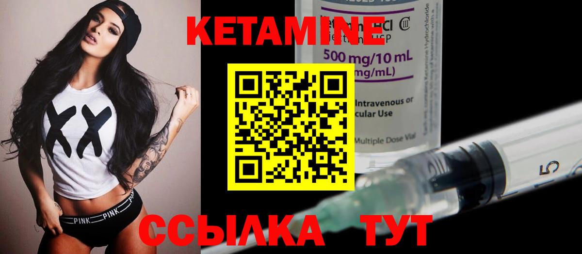 mega ССЫЛКА  Кетамин VHQ  Вход с VPN  Кетамин ketamine  Кизилюрт 