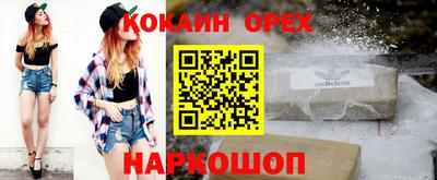 молекула духа Гусиноозёрск