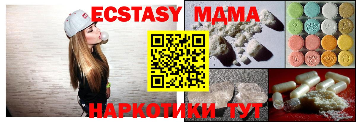 Кизилюрт  MDMA Molly  Вход с VPN  MDMA  MDMA молли 