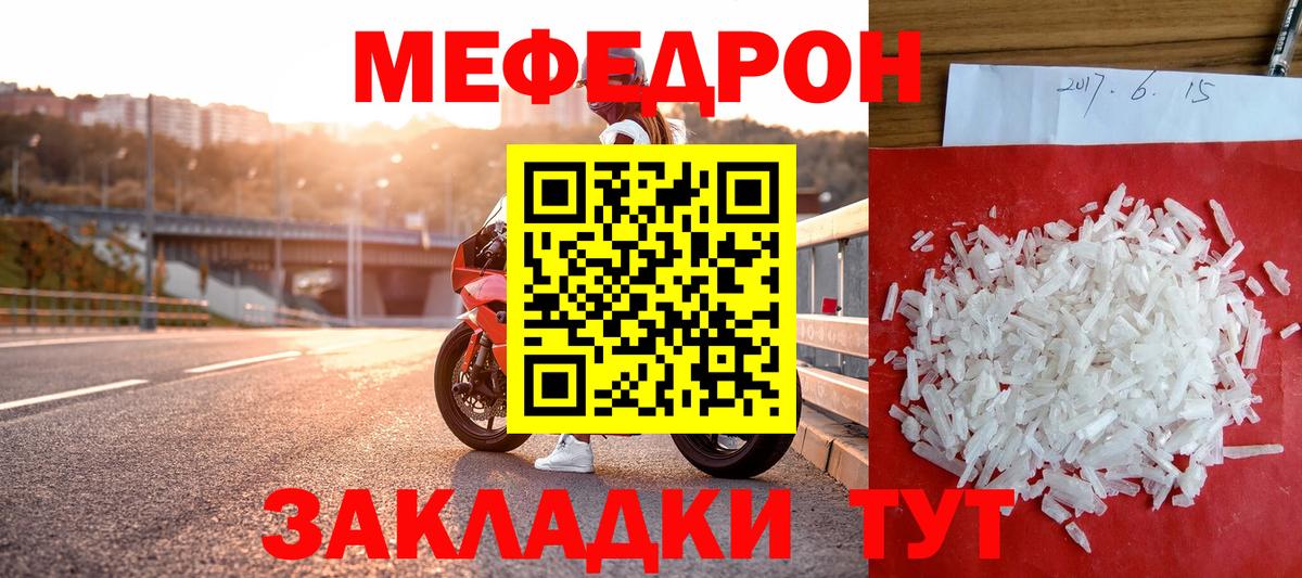 Меф мяу мяу  МЕФ  что такое   Вход с VPN  Кизилюрт 