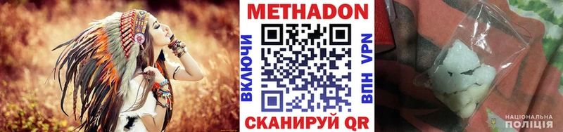 Метадон кристалл  Кизилюрт 