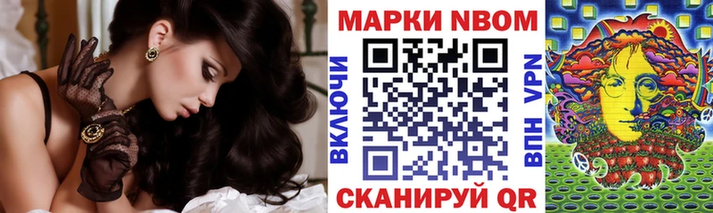Марки N-bome 1,8мг  дарнет шоп  Кизилюрт 