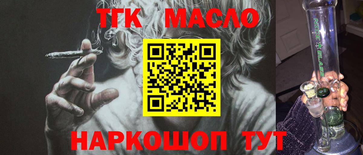 Кизилюрт  Дистиллят ТГК Wax  Вход с VPN 